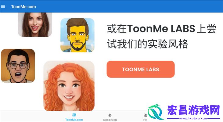 抖音什么软件可以把人变成动漫人物