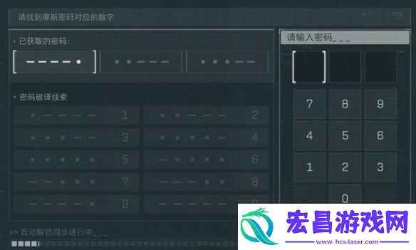 三角洲行动摩斯密码破解技巧