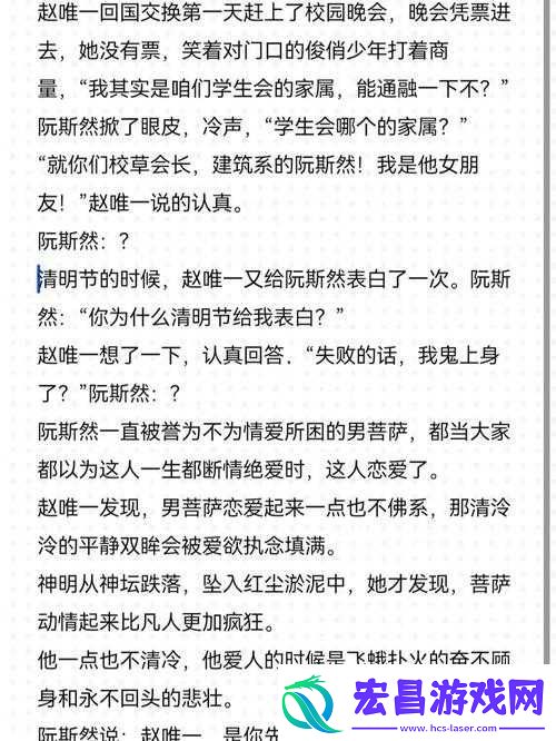 错位关系