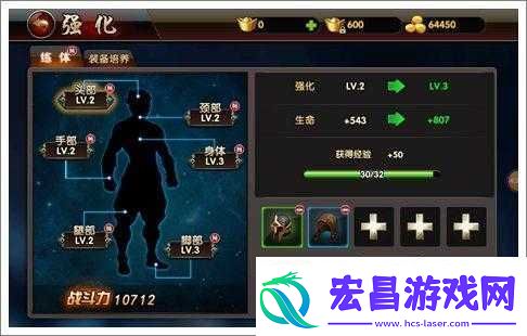 武极天下手游角色练体等级猜测