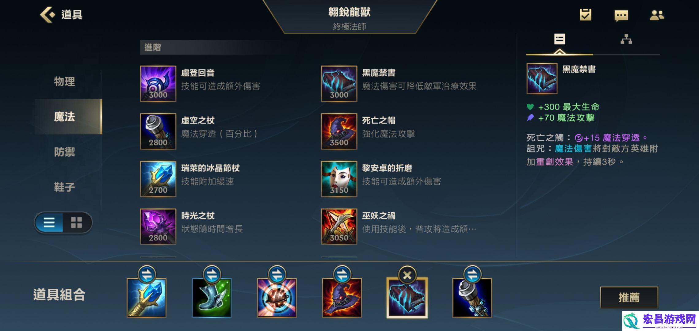 英雄联盟手游龙王出什么装备好lol手游龙王出装一览