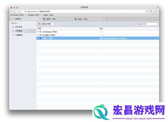 qq浏览器手机版Mac极速稳定的浏览体验