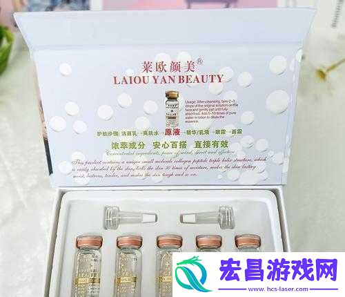 1区2区3区4区精华液