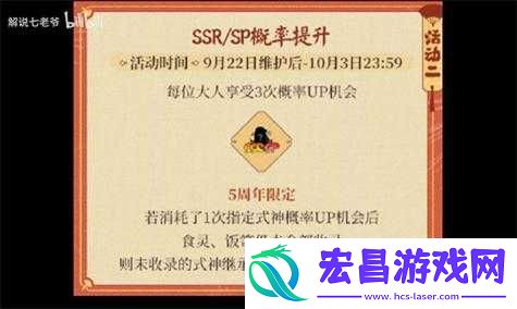 阴阳师周年庆是哪天