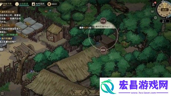 大侠立志传无名小村机关宝箱位置在哪里