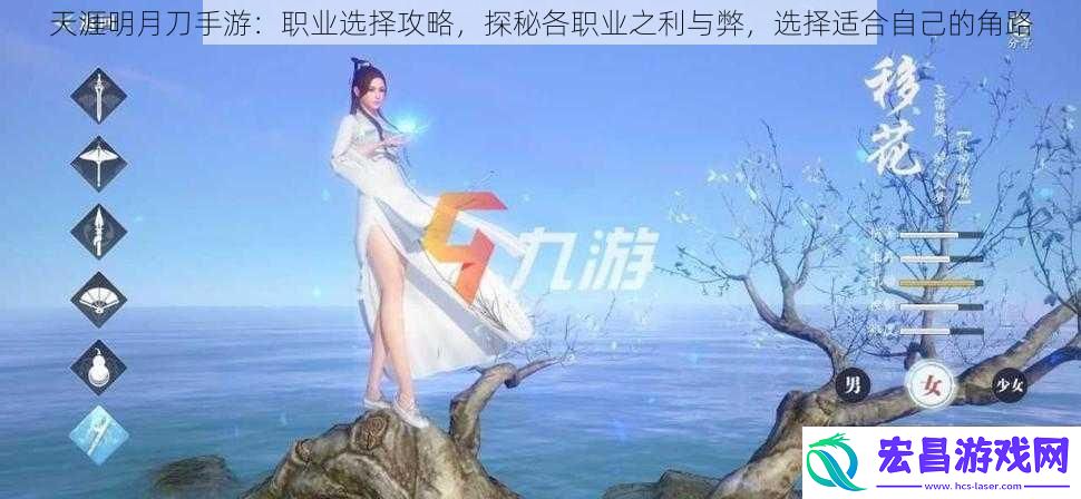 天涯明月刀手游