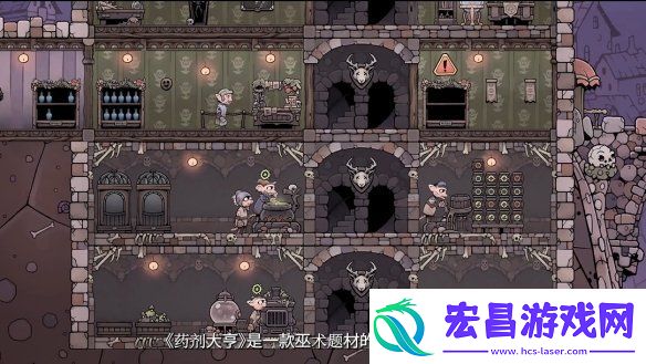 模拟经营药剂大亨官宣将结束抢先体验正式发售！