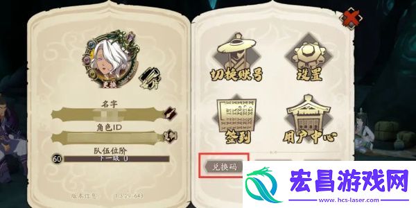 天地劫幽城再临兑换码2024