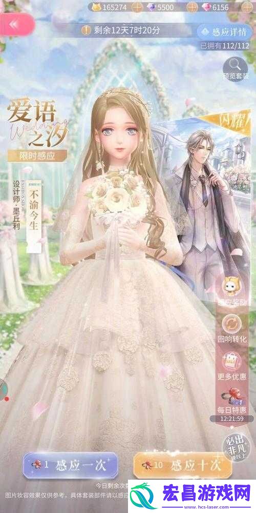 暖暖环游世界速刷婚纱套装双套攻略