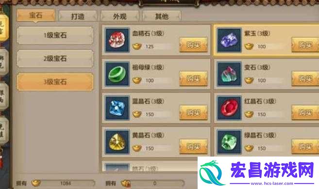 天龙八部手游明教宝石技巧及搭配