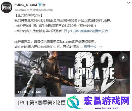 绝地求生8月19日更新了什么内容