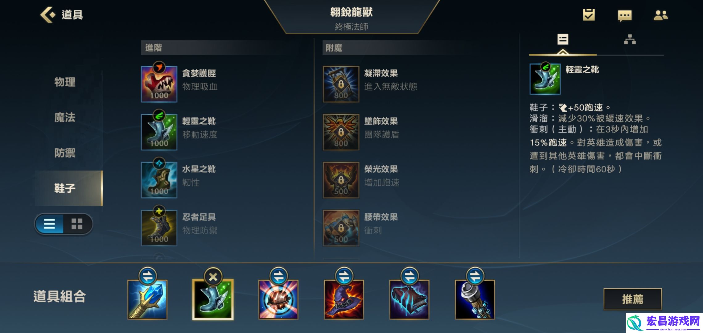 英雄联盟手游龙王出什么装备好lol手游龙王出装一览