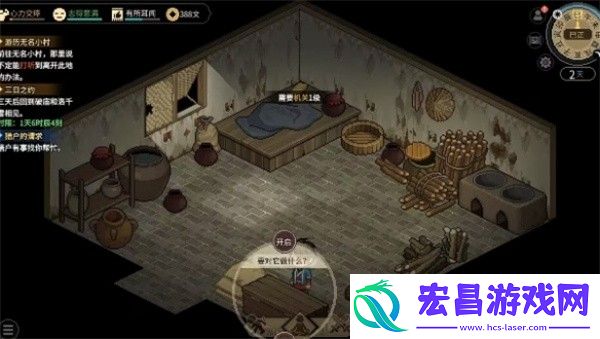 大侠立志传无名小村机关宝箱位置在哪里