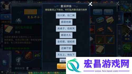 倩女幽魂手游遗忘童谣收集与坐标拼接攻略