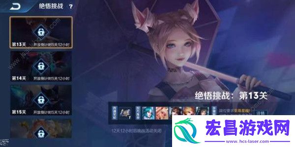 王者荣耀2021绝悟13关怎么过2021觉悟挑战15关怎么打过