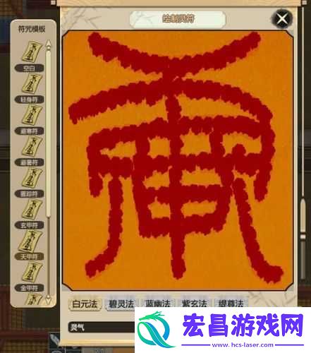 了不起的修仙模拟器太阳符篆获取攻略