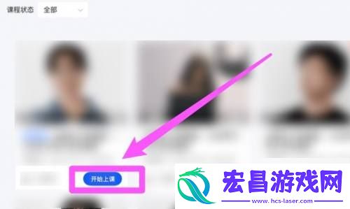 小鹅通助手怎么听课小鹅通助手听课方法