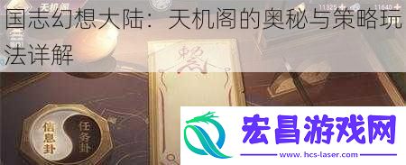国志幻想大陆