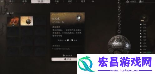 黑神话悟空定风珠怎么获得