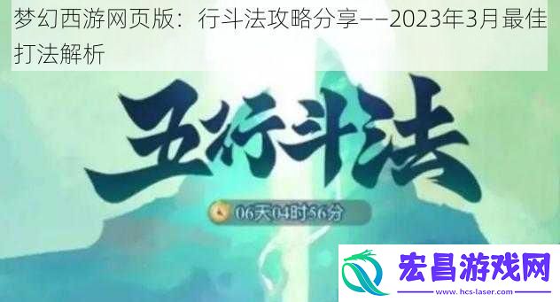 梦幻西游网页版