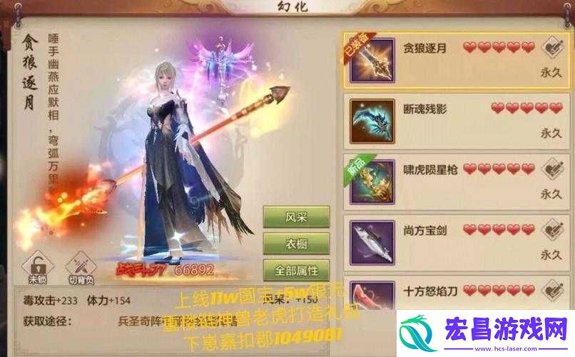 天龙八部手游6