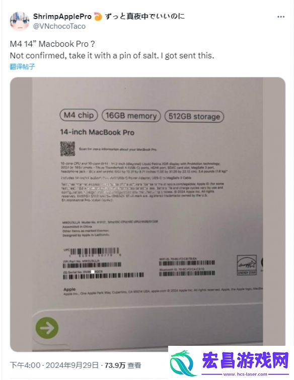 配备M4芯片！苹果新款14英寸MacBook