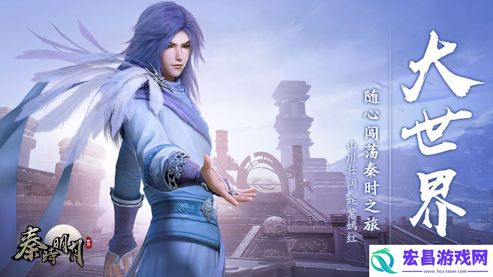 秦时明月世界测评;沧海横流暑期定档时间
