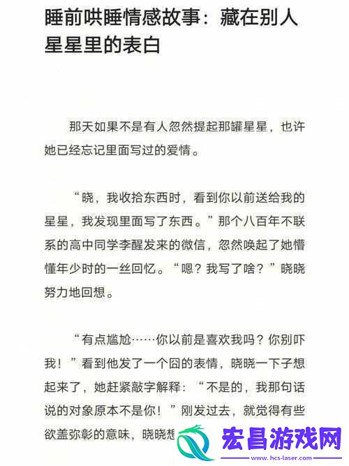 男女之间的唏唏哩哩