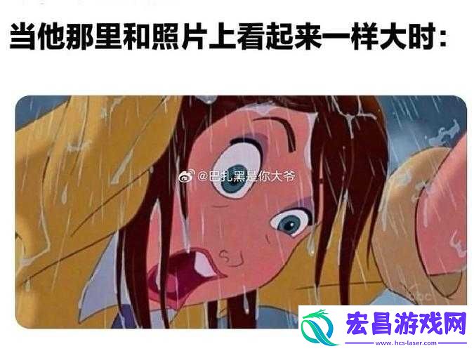 姐妹们试过最大的多大究竟有多大