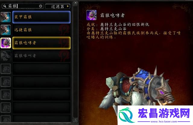 炉石传说凶恶霜狼属性介绍