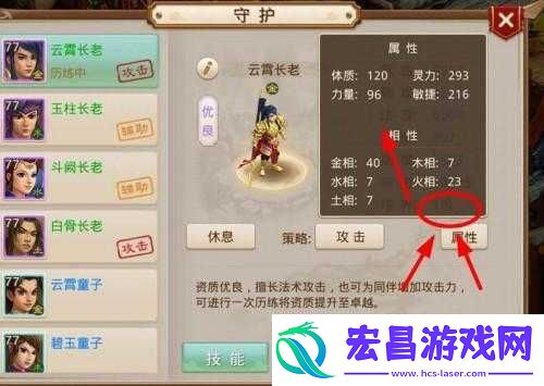 问道手游守护变色及培养升品攻略