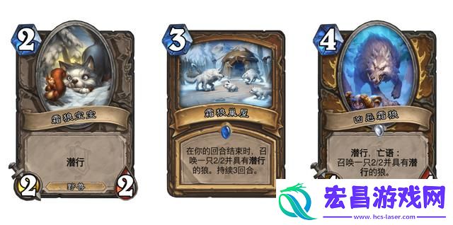 炉石传说凶恶霜狼属性介绍