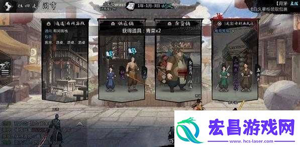 侠客之路