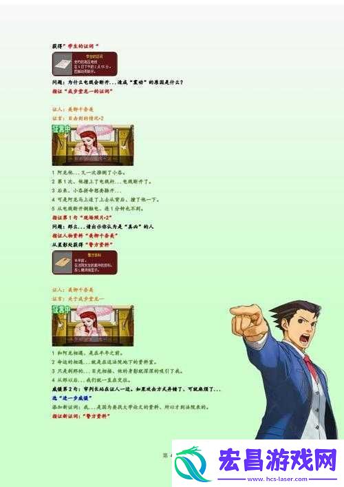 逆转裁判