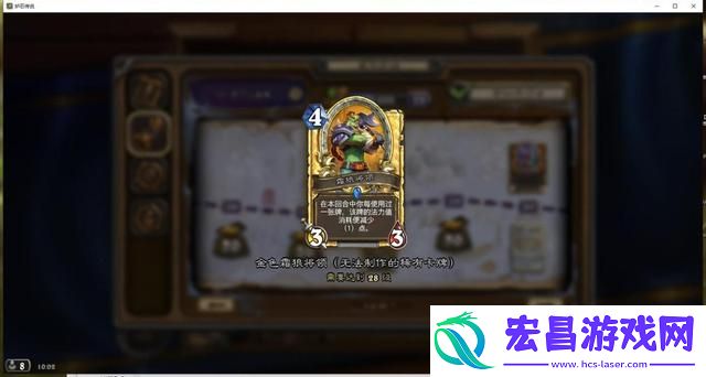 炉石传说凶恶霜狼属性介绍