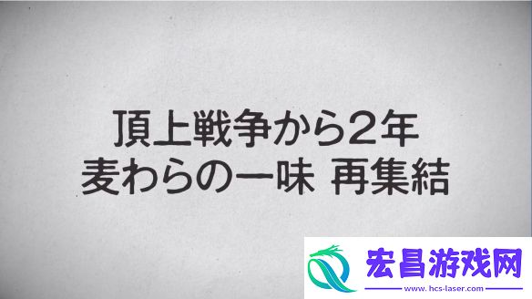 海贼王动画25周年纪念作海贼王FAN