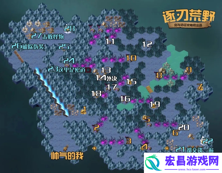 剑与远征新奇境逐刃荒野怎么过