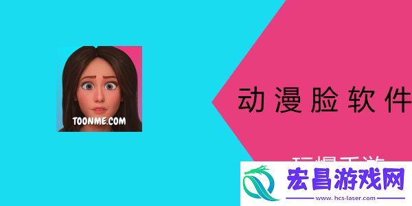抖音什么软件可以把人变成动漫人物