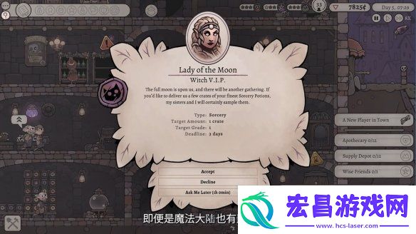 模拟经营药剂大亨官宣将结束抢先体验正式发售！