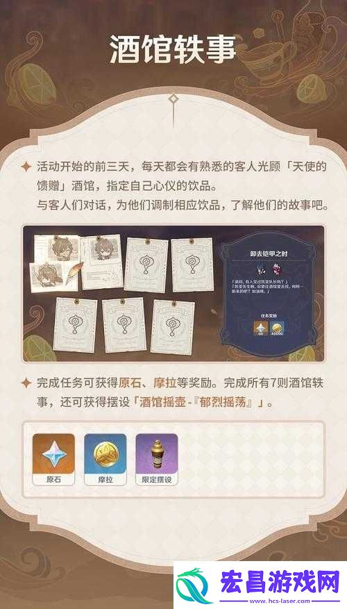 原神曲生酌微梦活动玩法指引