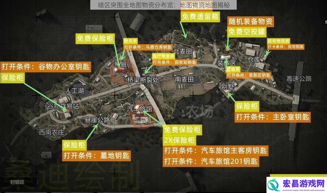 暗区突围全地图物资分布览