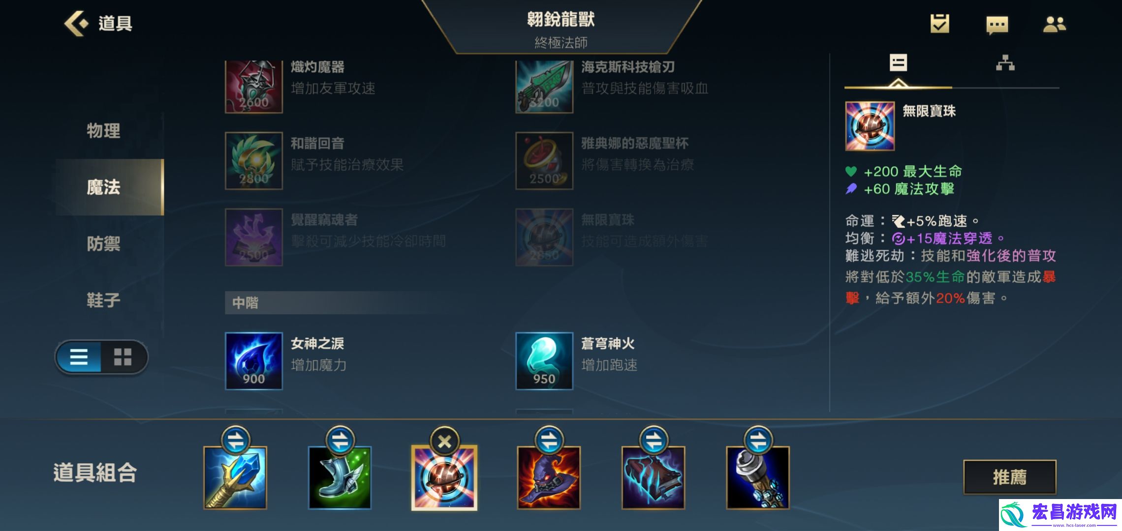 英雄联盟手游龙王出什么装备好lol手游龙王出装一览