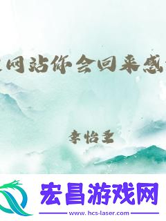 “谢幕”背后的诡计