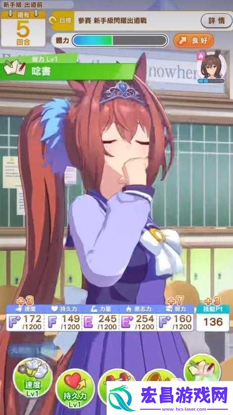 闪耀优俊少女大和赤骥培育指南
