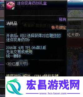 DNF迷你变身药剂礼盒获得方法DNF迷你变身药剂礼盒能开出什么奖励