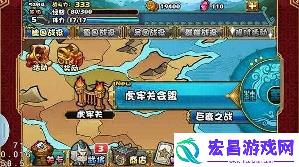 大牌三国前期新手攻略