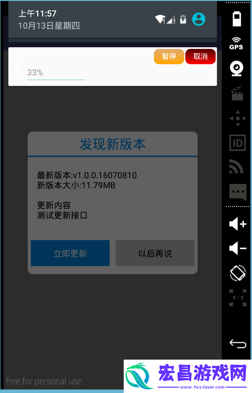 怎样禁止安卓app强制更新