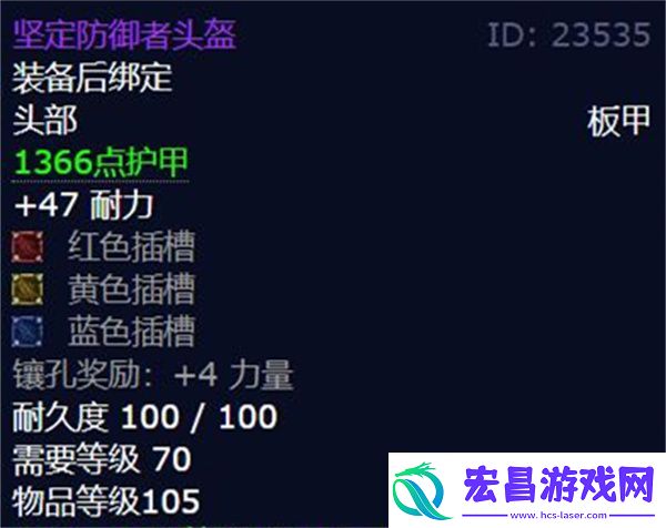 魔兽世界坚定防御者头盔图纸获得方法推荐