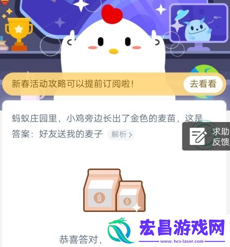 今天蚂蚁庄园1月10日庄园小课堂答案2020年蚂蚁庄园小课堂1月10日问题答案