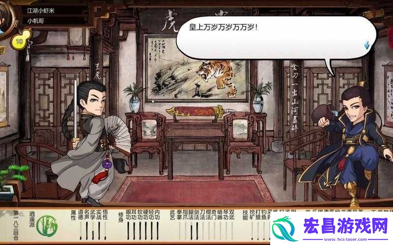 侠客风云传结局建议